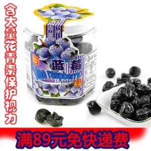 马来西亚蜜饯富达野生蓝莓430克休闲零食