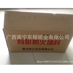 广西纸箱包装制造商 各类纸箱设计生产 食品纸箱 药品纸箱 定制