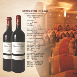 进口葡萄酒 法国波尔多产区AOC窖藏2009干红葡萄酒 750ml