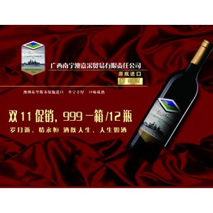 双11大促 澳洲原瓶进口红葡萄酒 卡本内梅勒2013